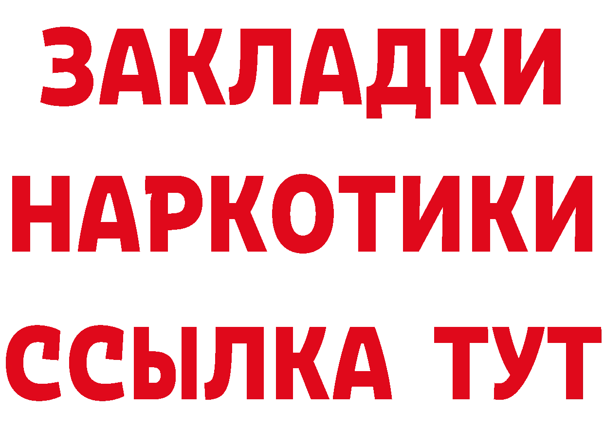 ГАШ Изолятор сайт сайты даркнета гидра Ейск